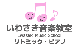 いわさき音楽教室